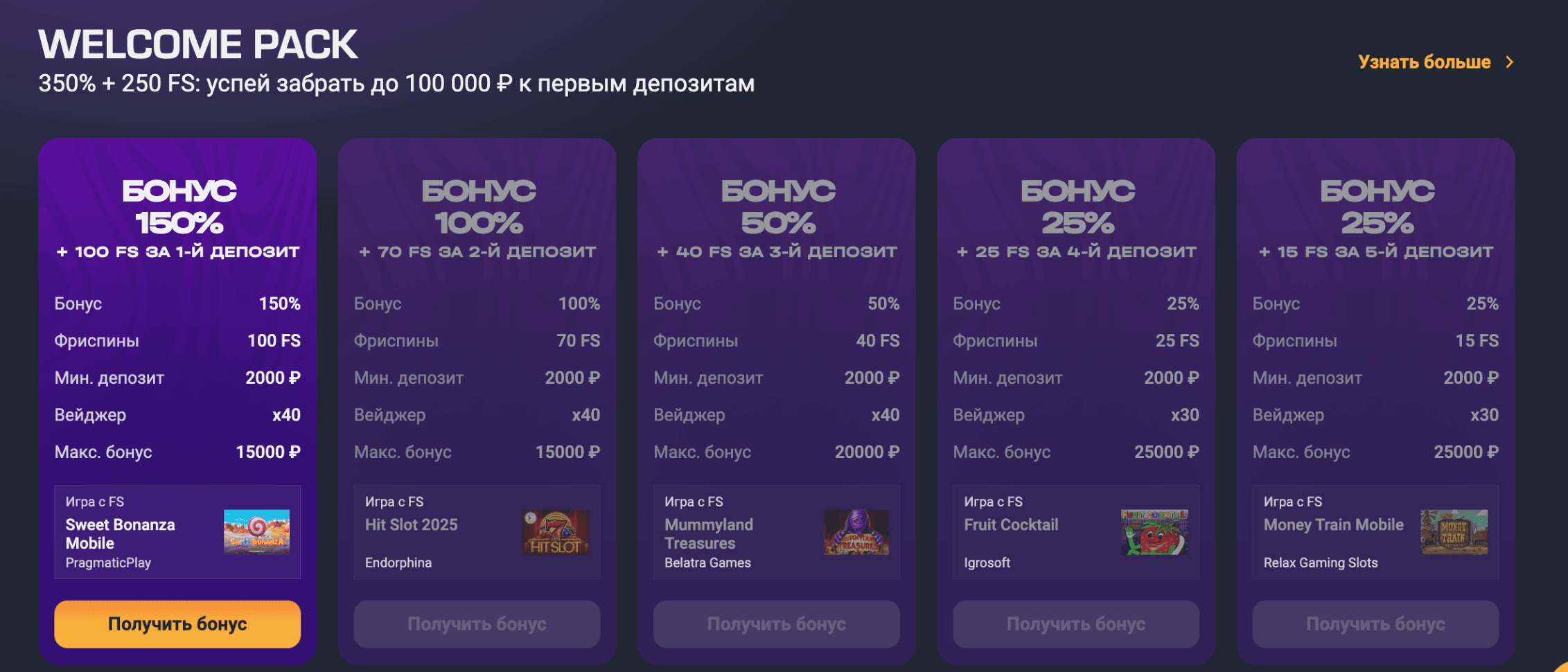 getx casino сайт